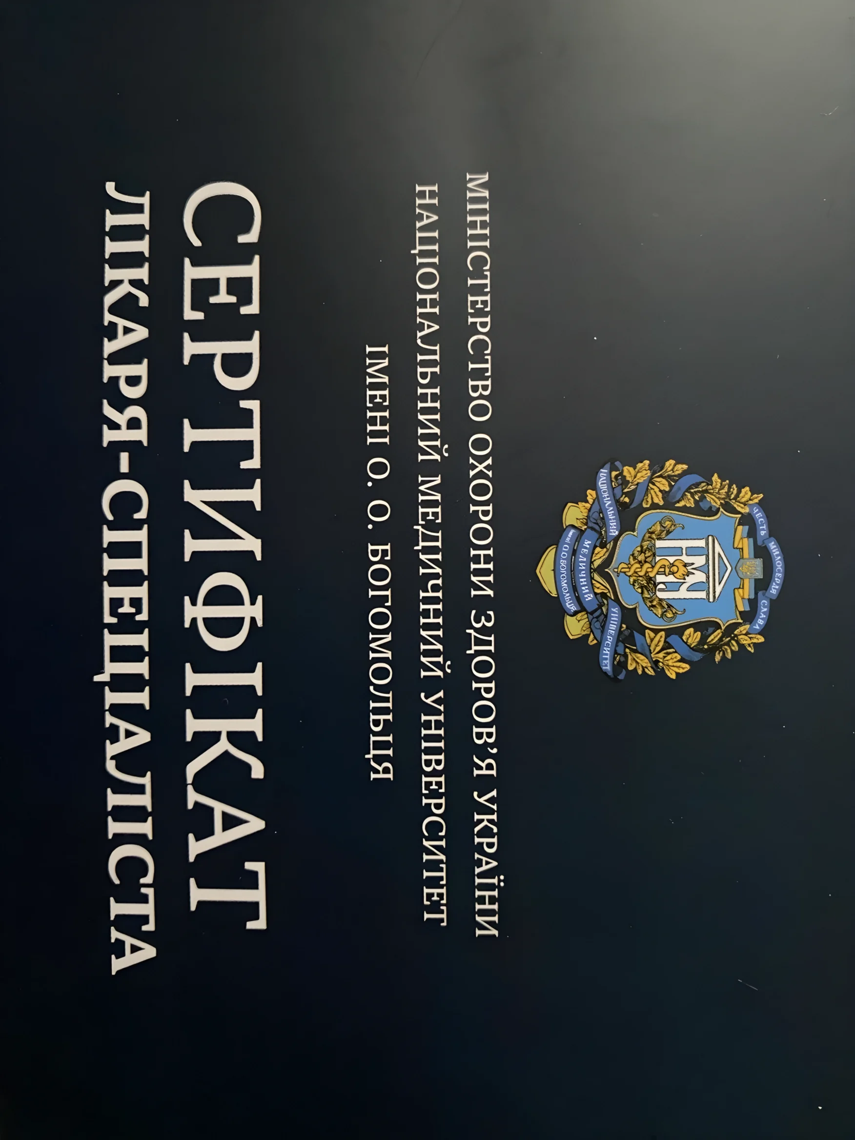 Документи та сертифікати: Овчатова Ірина Георгіївна
