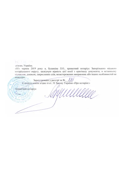 Ліцензія, сторінка 2