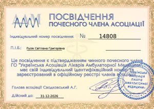 Пузик-ПОЧЕСНИЙ-ЧЛЕН-ААМ