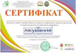 Пузик_сертификаты-10
