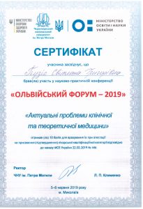 Пузик_сертификаты-11