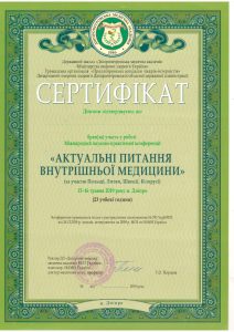Пузик_сертификаты-12
