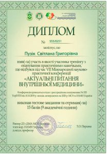 Пузик_сертификаты-13