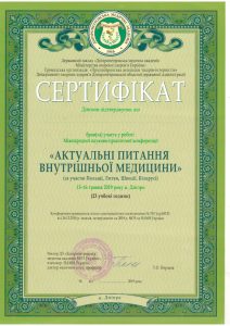 Пузик_сертификаты-14