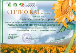 Пузик_сертификаты-16