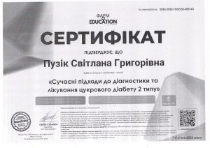 Пузик_сертификаты-19
