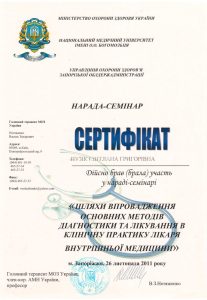 Пузик_сертификаты-3
