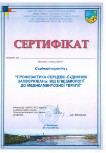Пузик_сертификаты-4