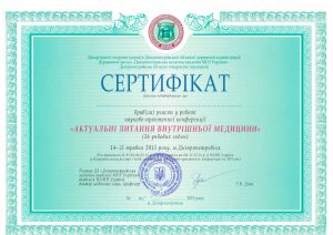 Пузик_сертификаты-5