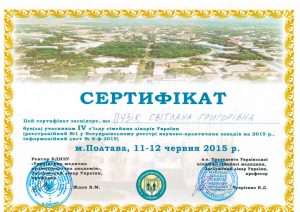 Пузик_сертификаты-6