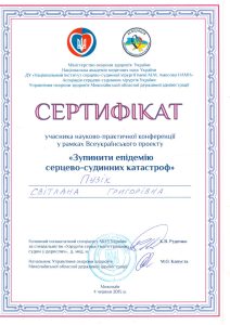 Пузик_сертификаты-7