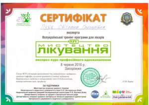 Пузик_сертификаты-9